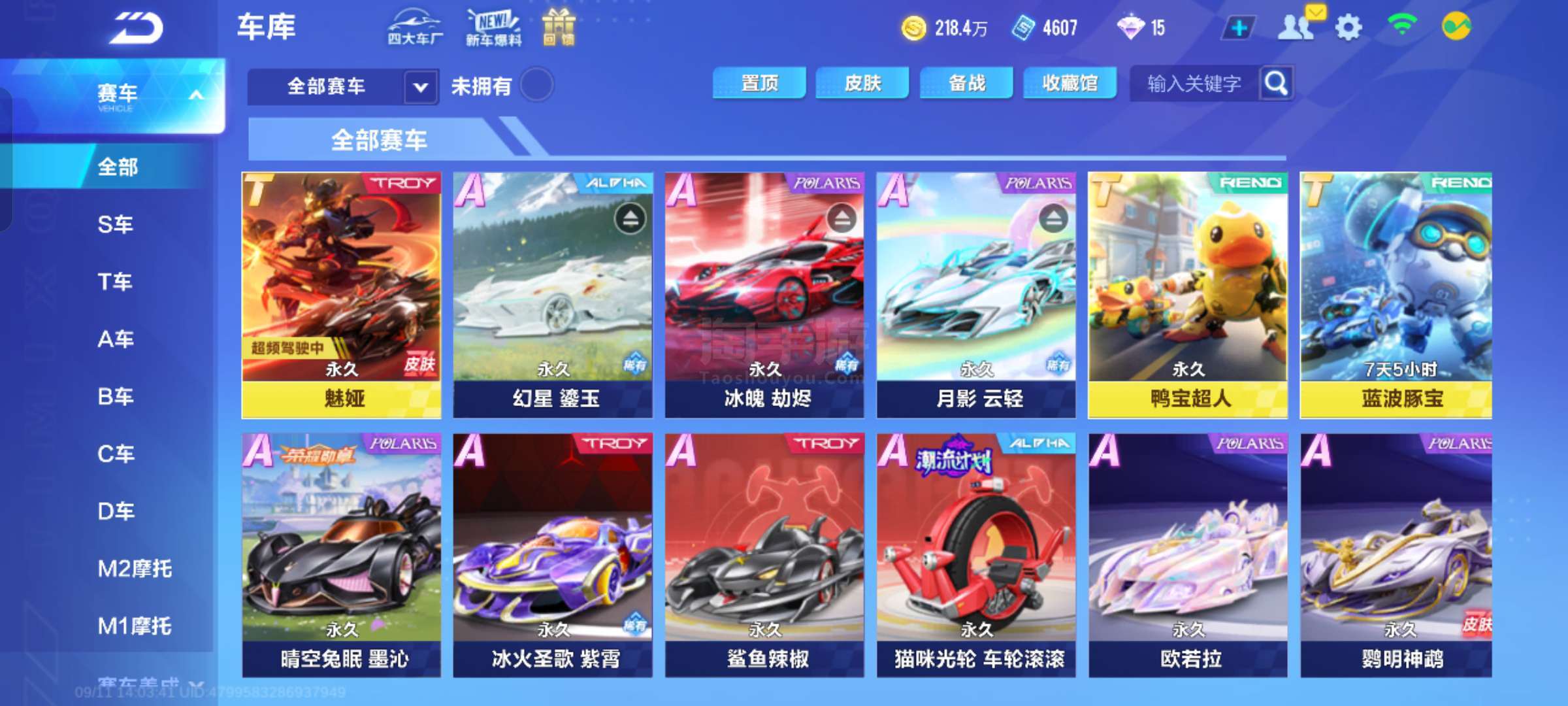 把个人火力